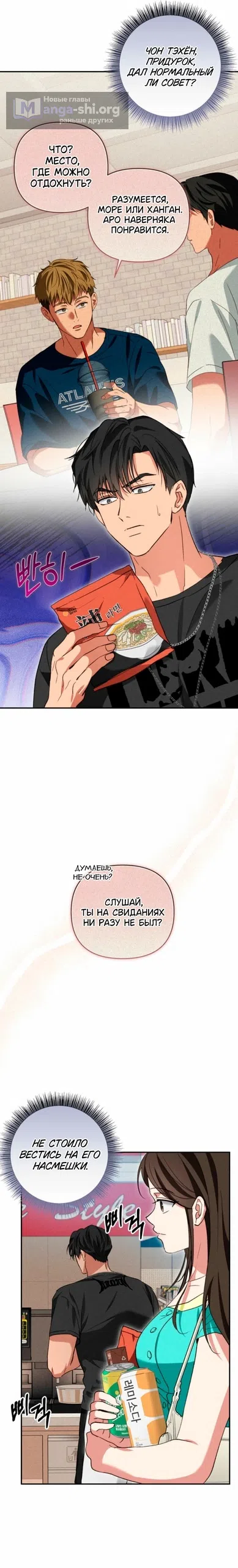 стр 8