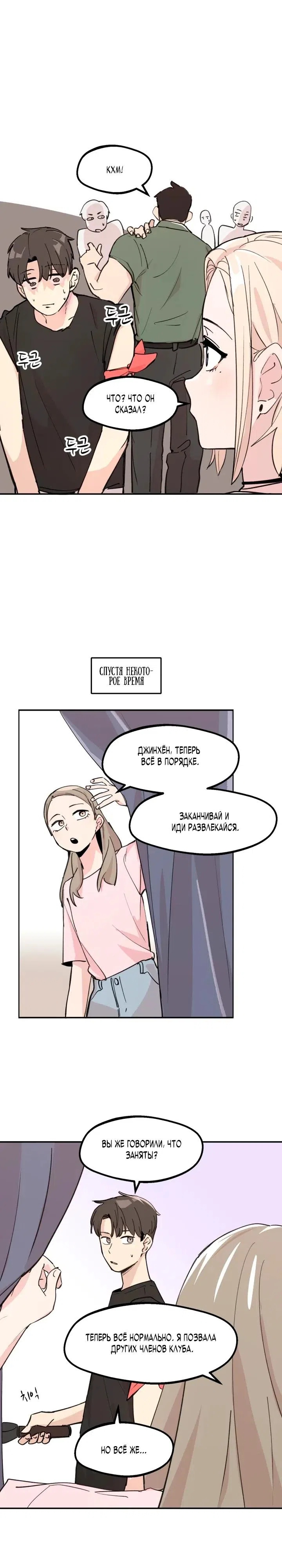 стр 12