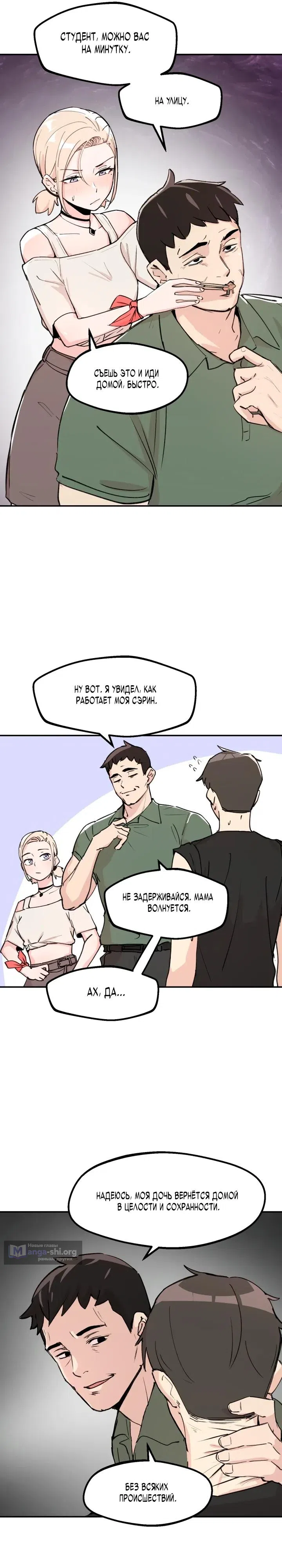 стр 11
