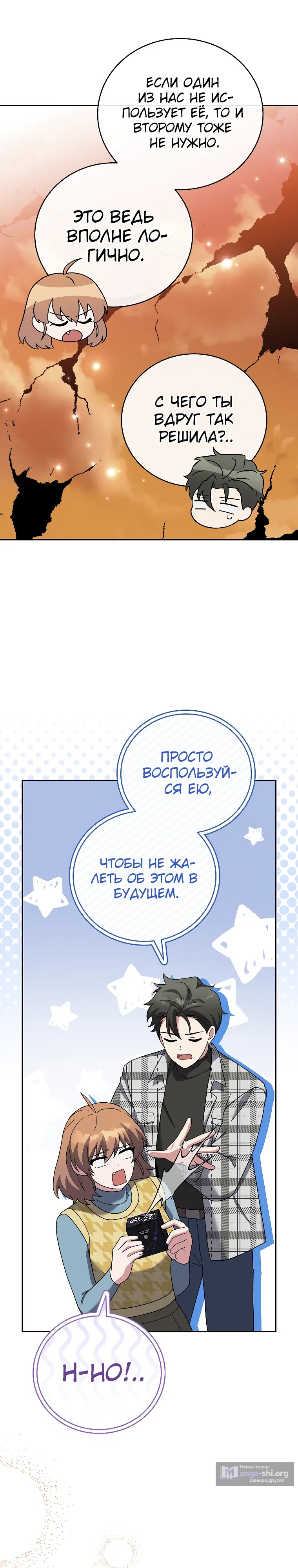 стр 6