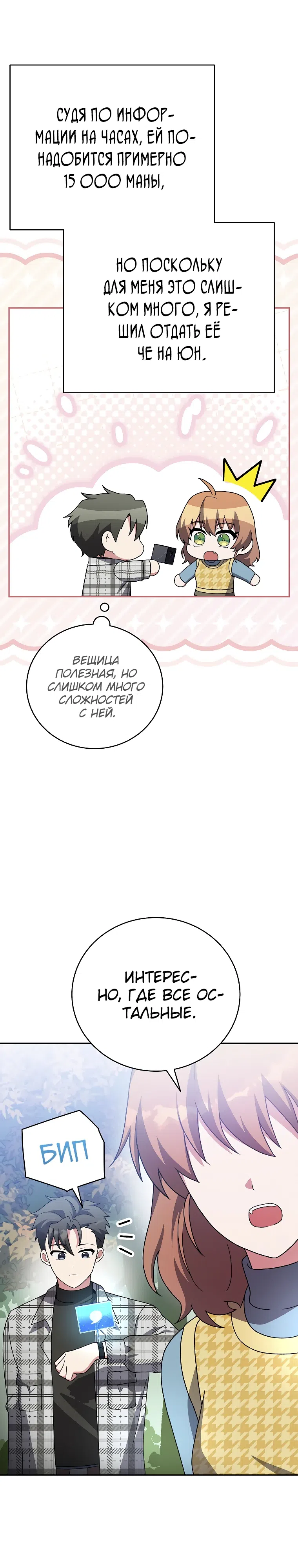стр 33