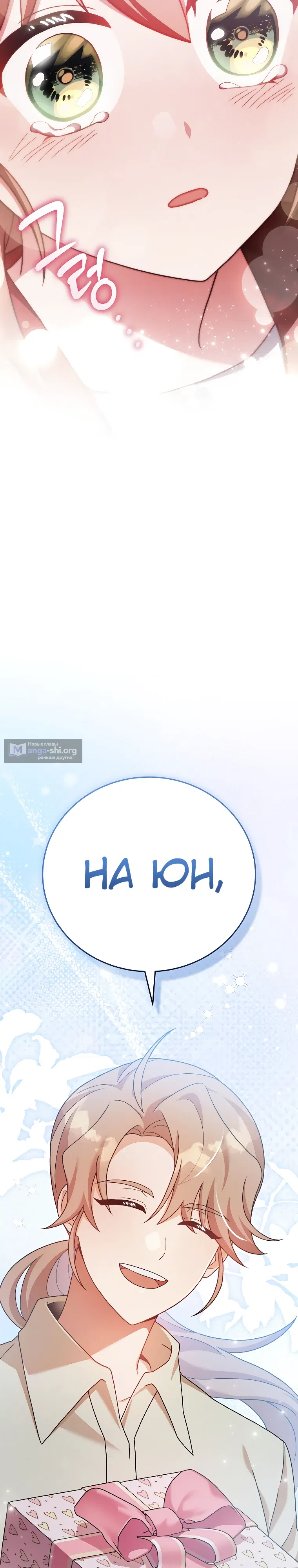 стр 20
