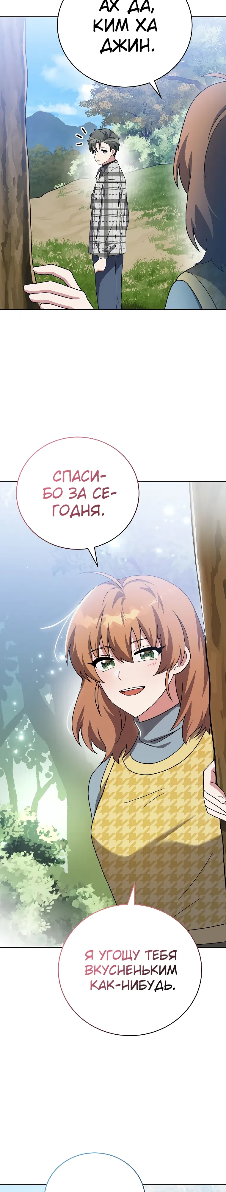 стр 36