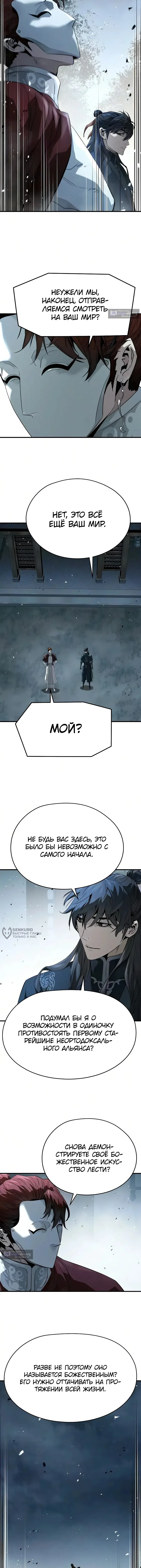 стр 14