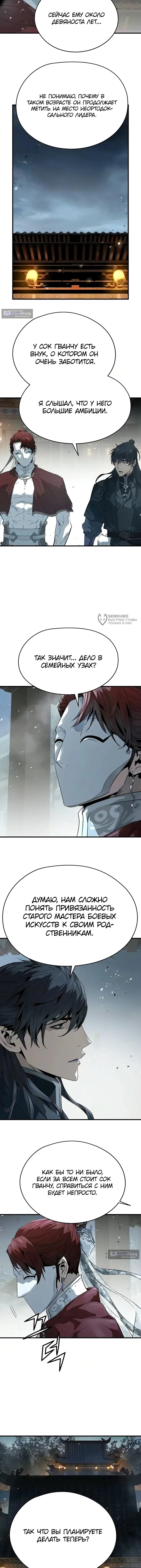 стр 11