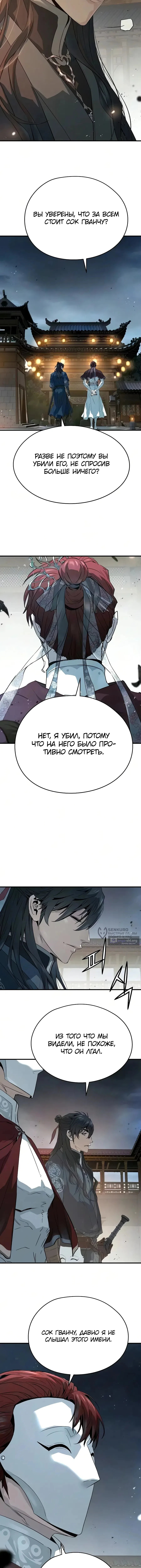 стр 10