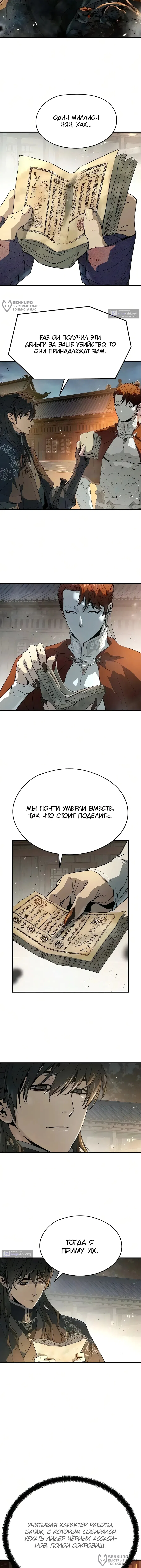 стр 8