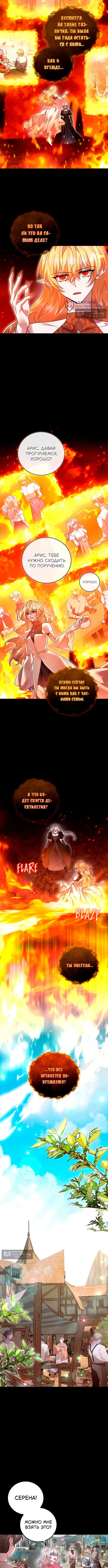 стр 8
