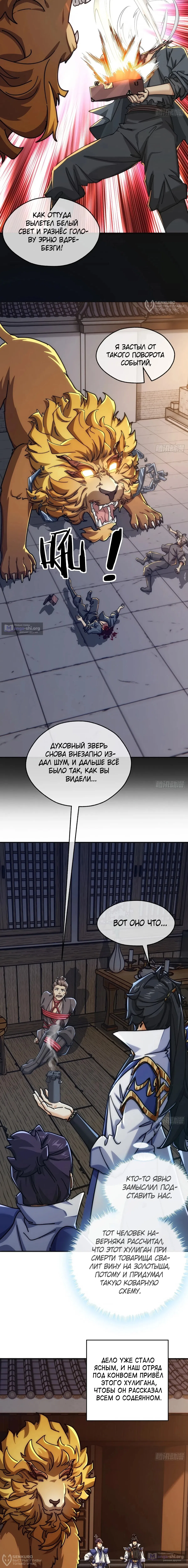 стр 12