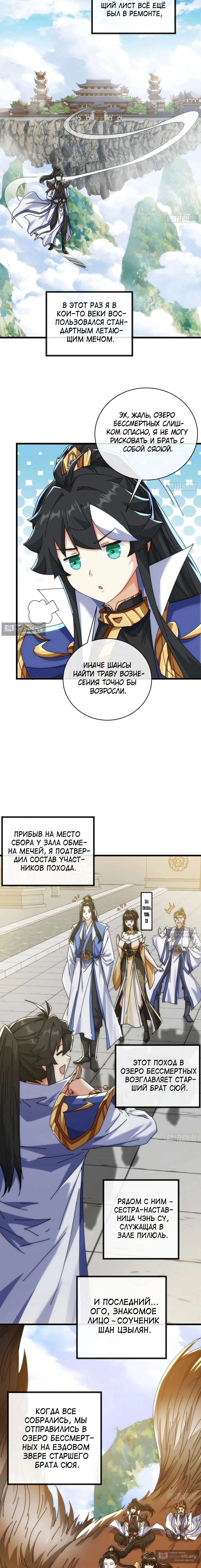 стр 6