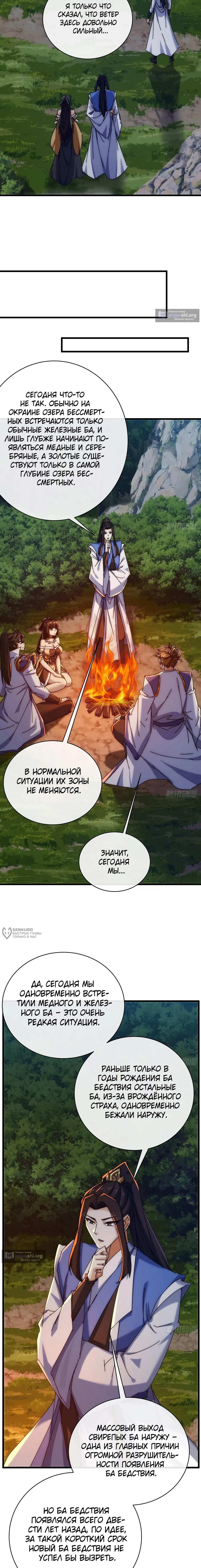 стр 14