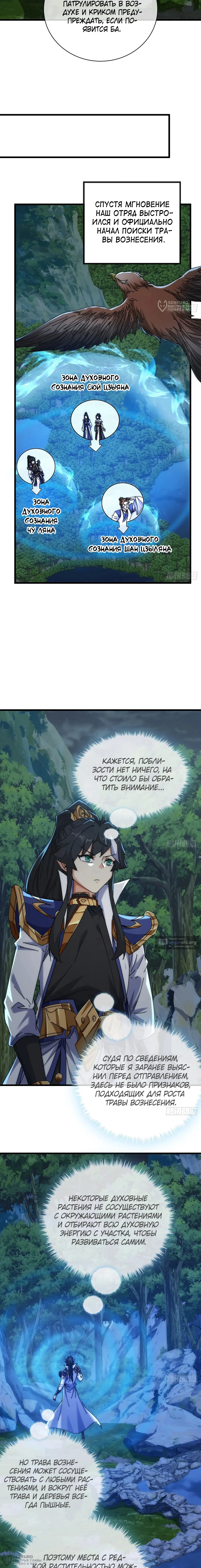 стр 4