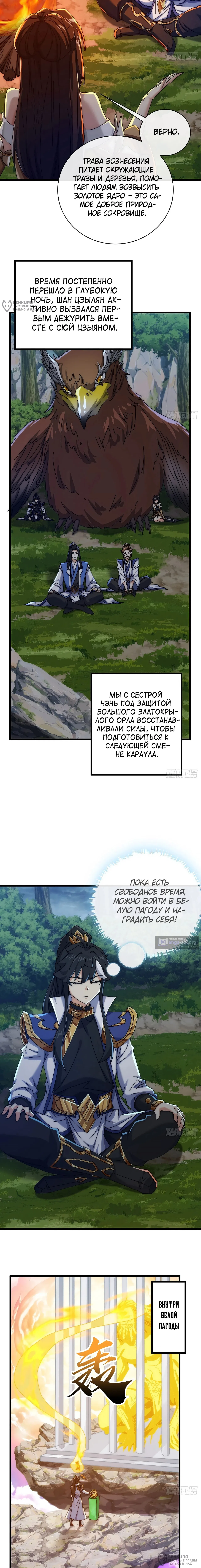 стр 16