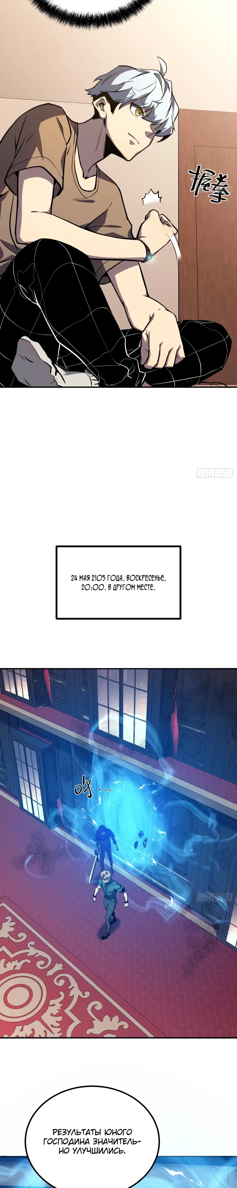 стр 9