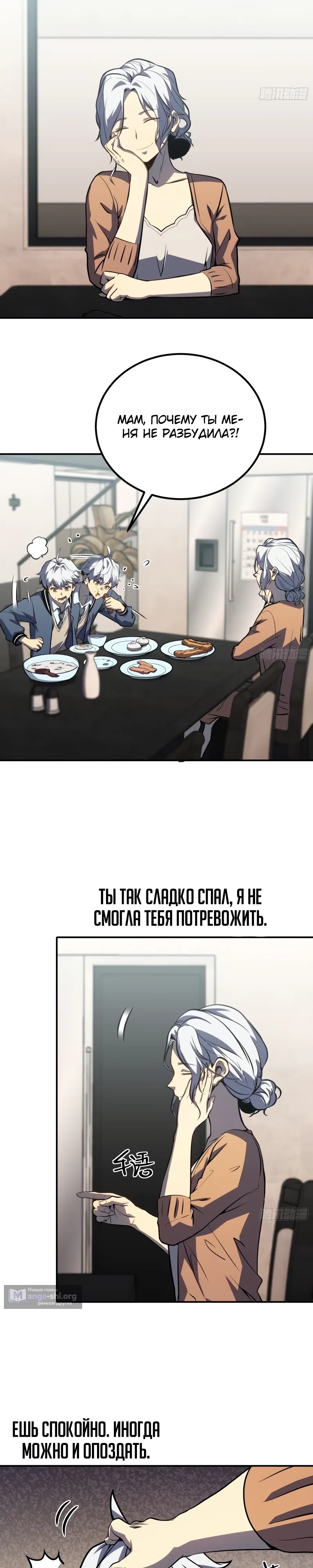 стр 14