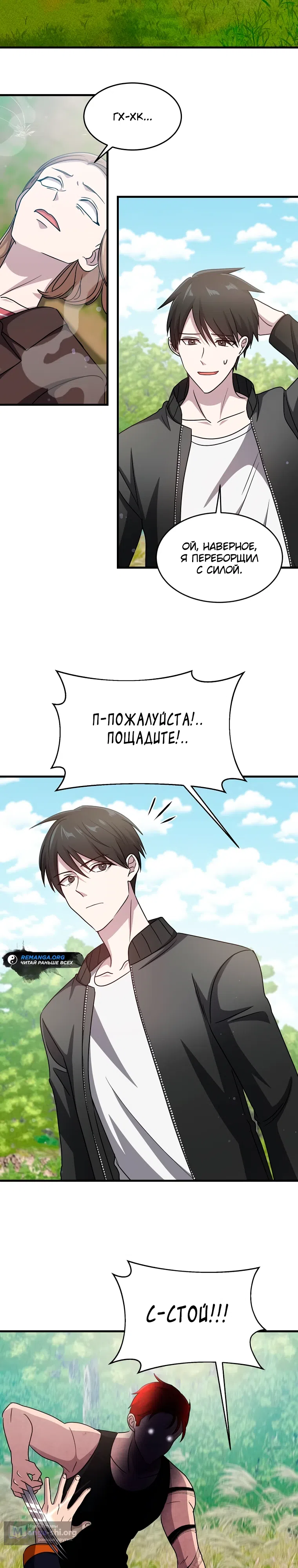 стр 23