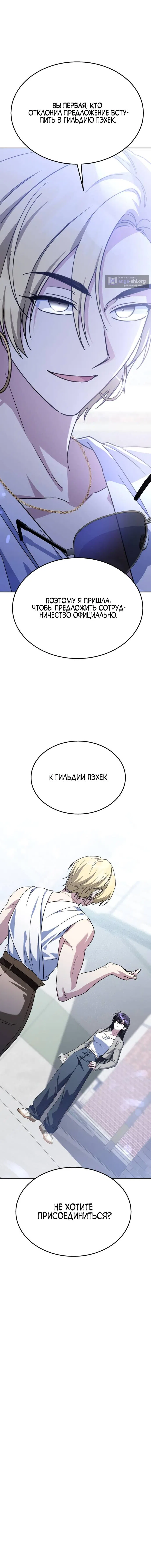 стр 11
