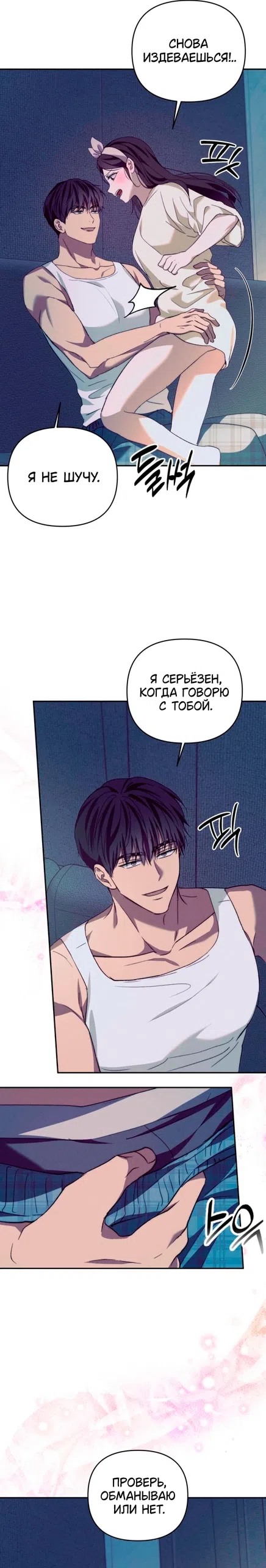 стр 7