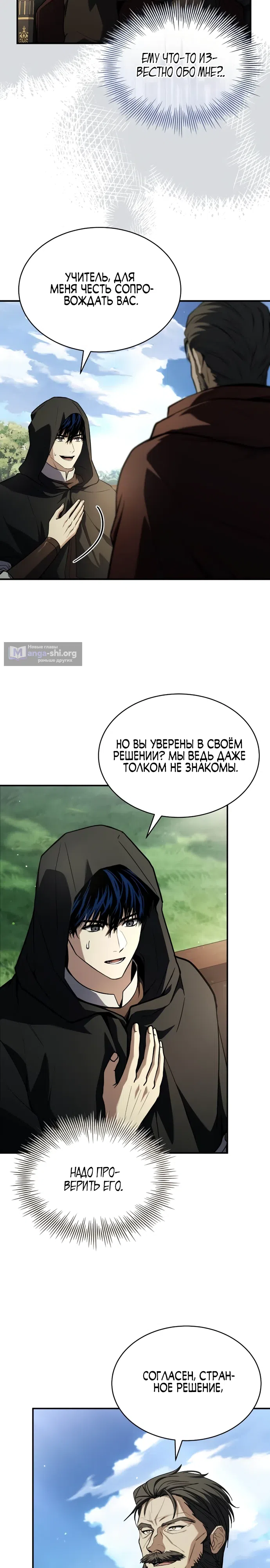 стр 11