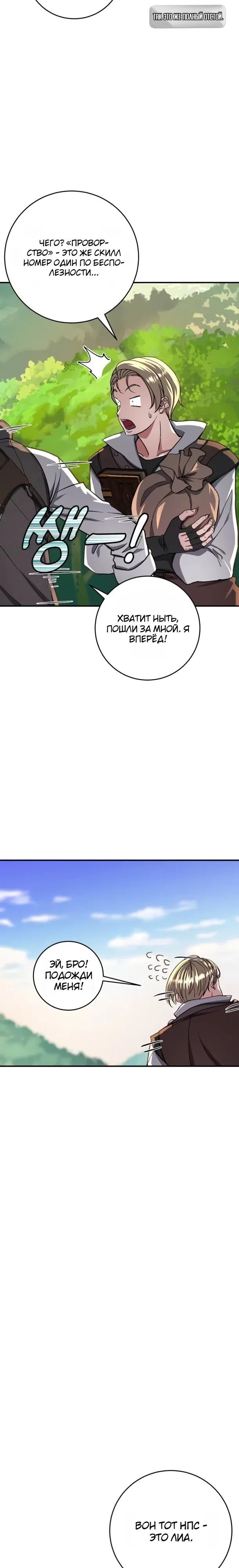 стр 7