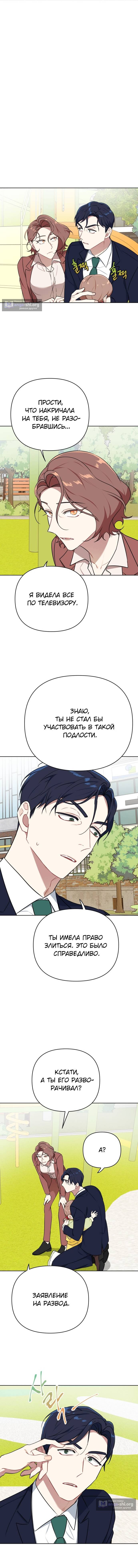 стр 4