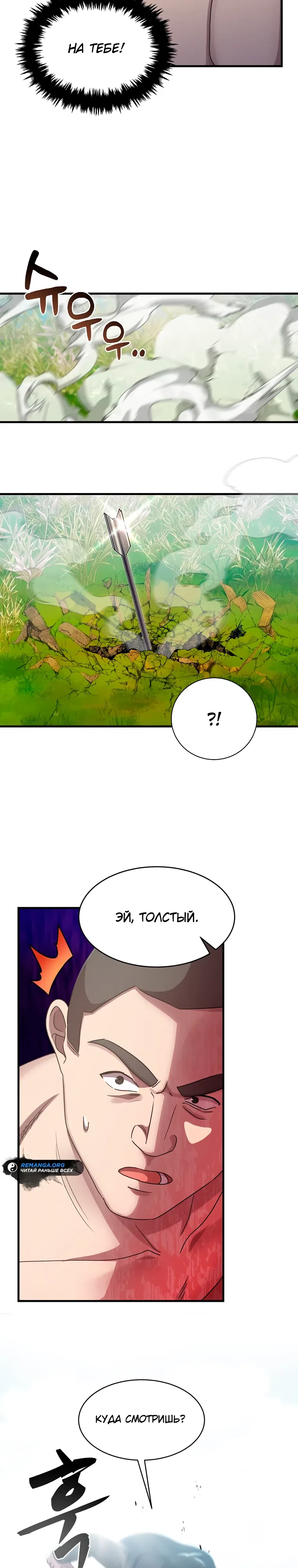стр 18