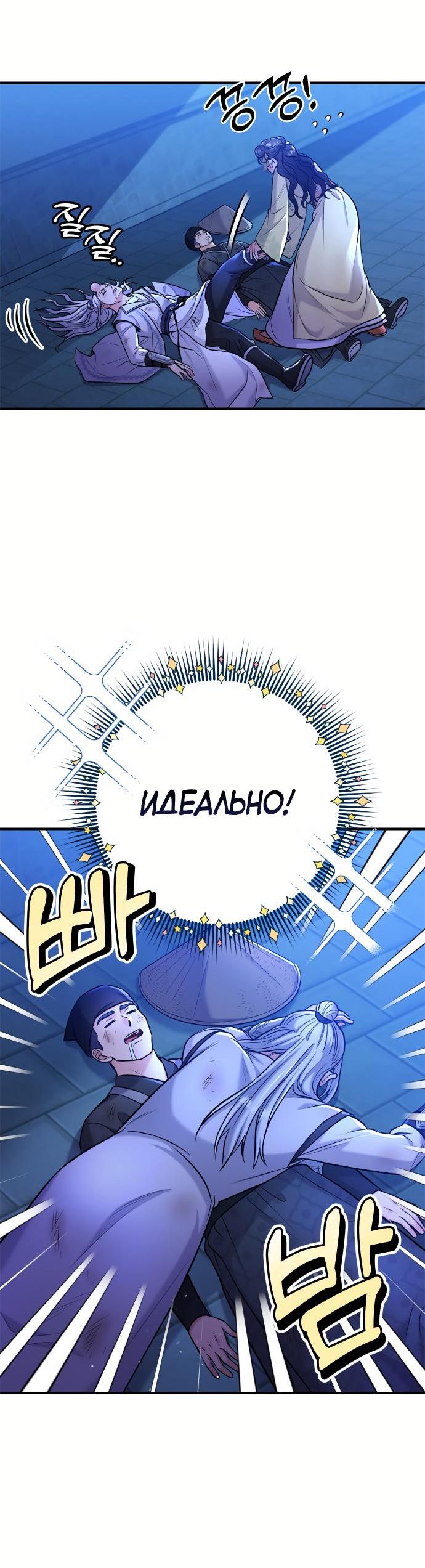 стр 12