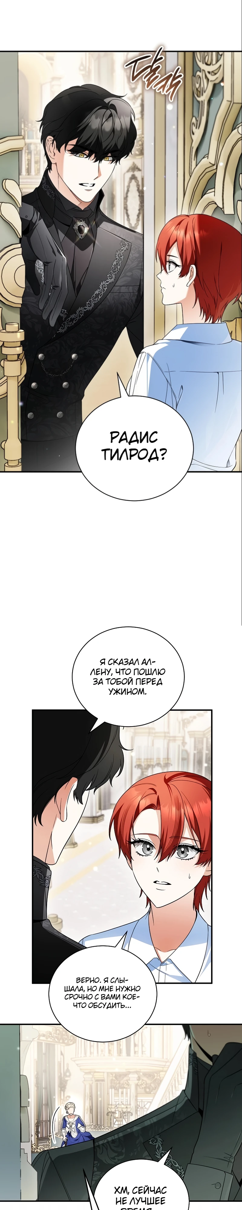 стр 18