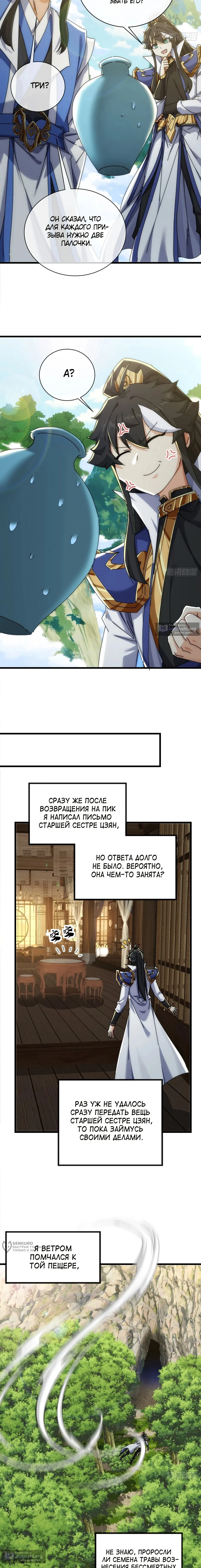 стр 9