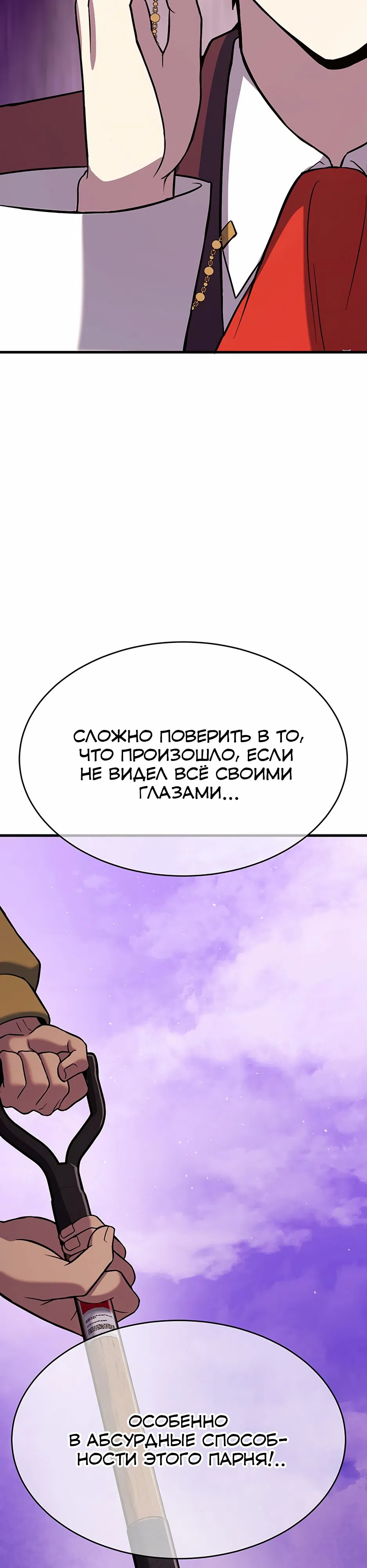 стр 8