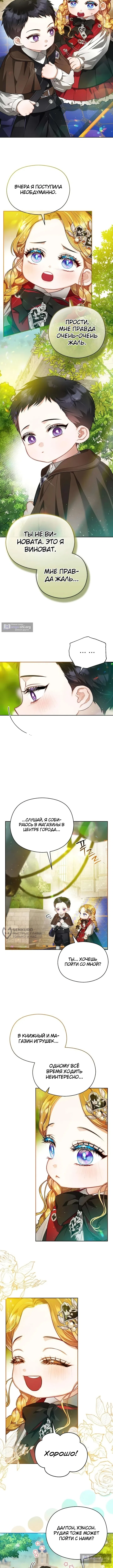 стр 6