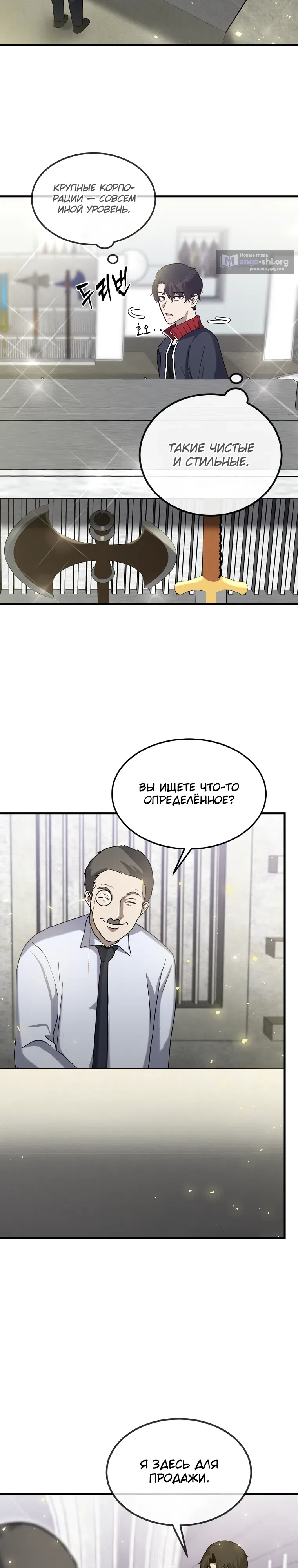 стр 31