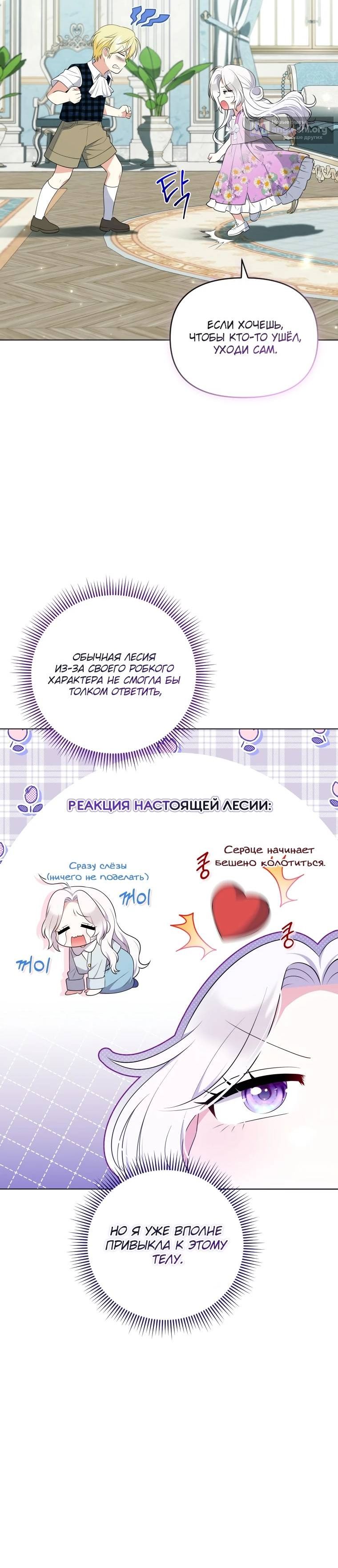 стр 4