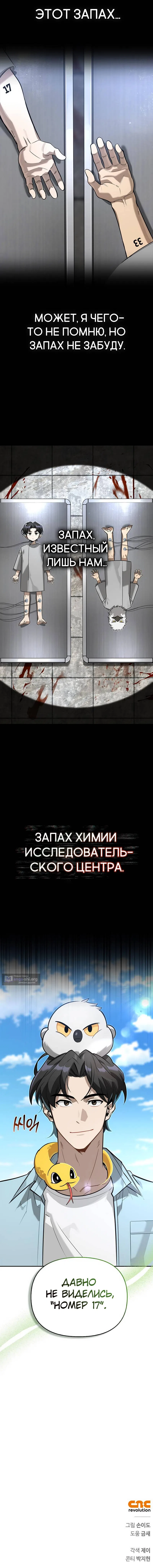 стр 11