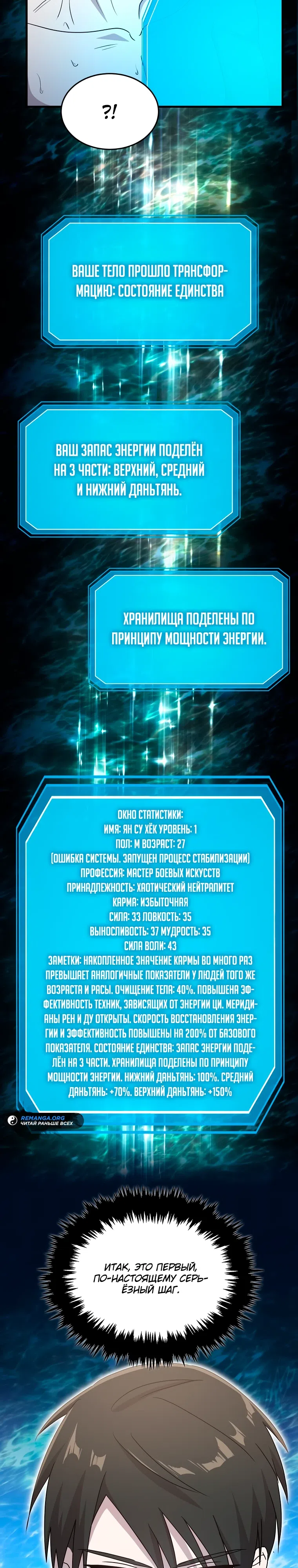 стр 28
