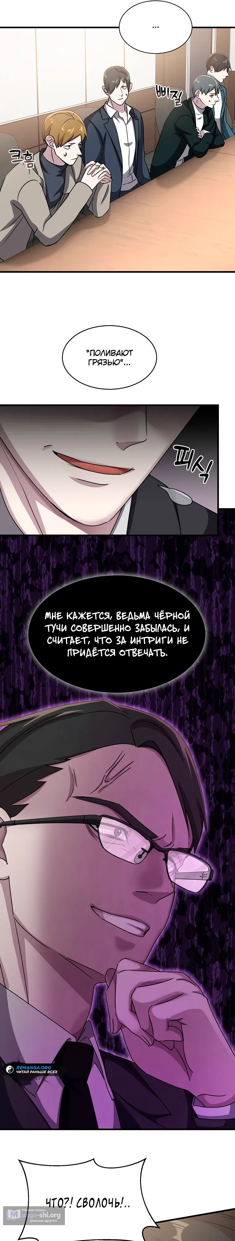 стр 14