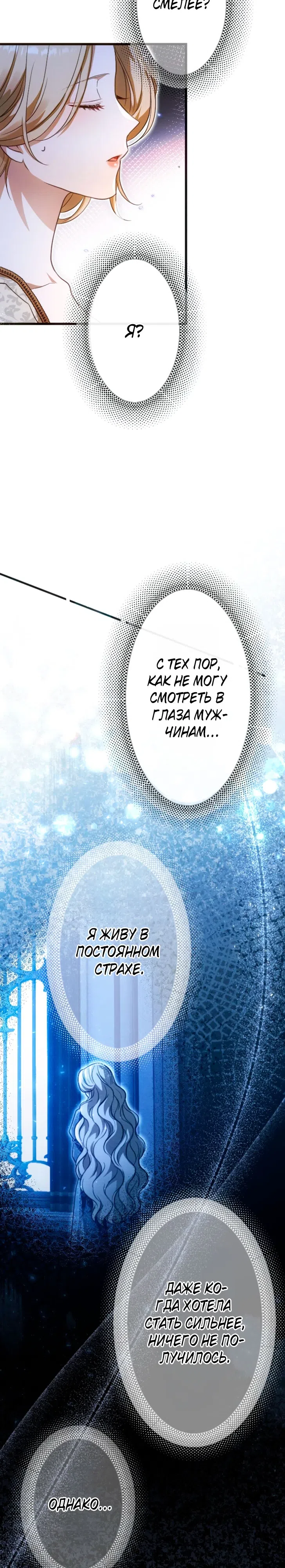 стр 7
