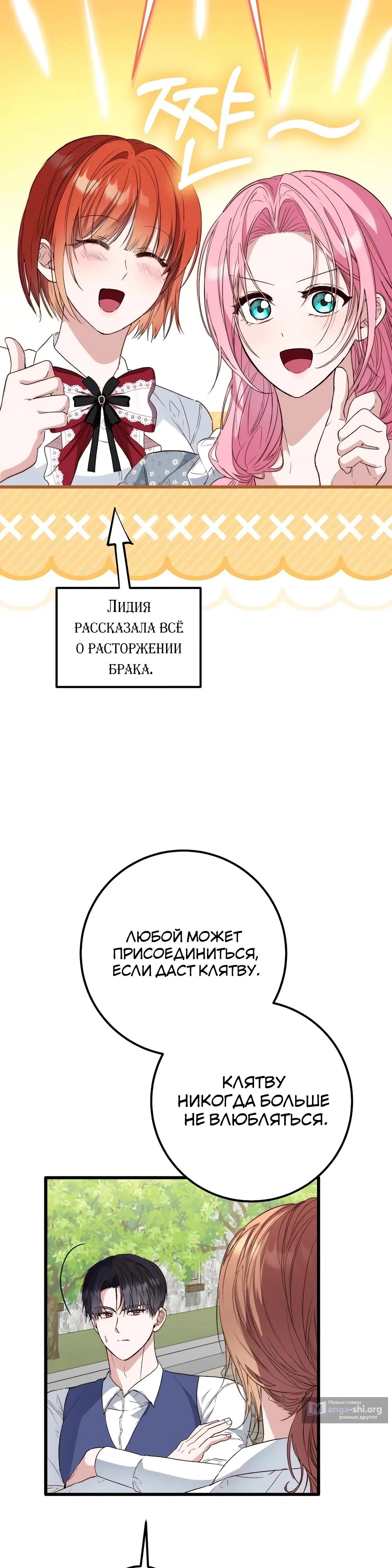 стр 19