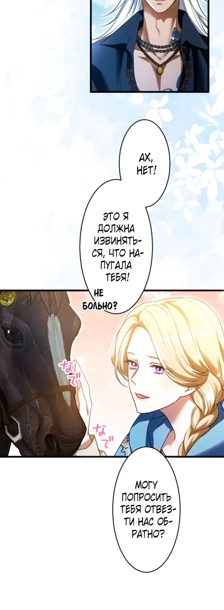 стр 16