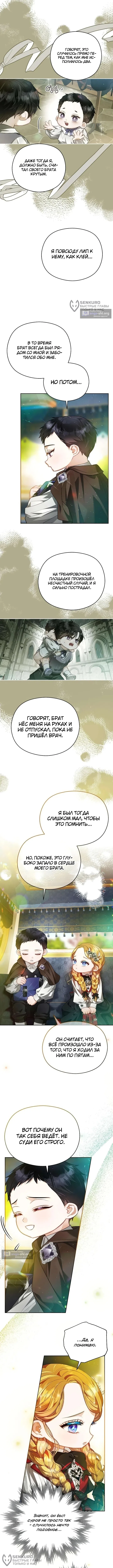 стр 8