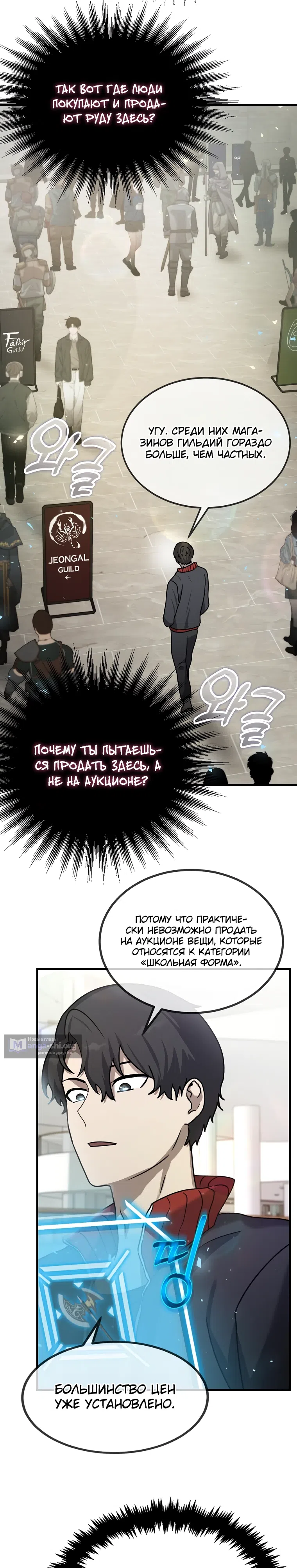 стр 29