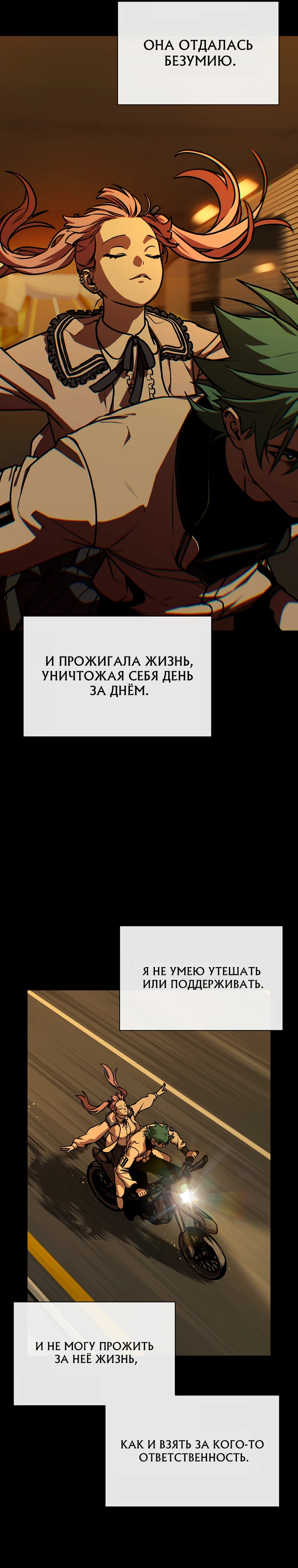 стр 21