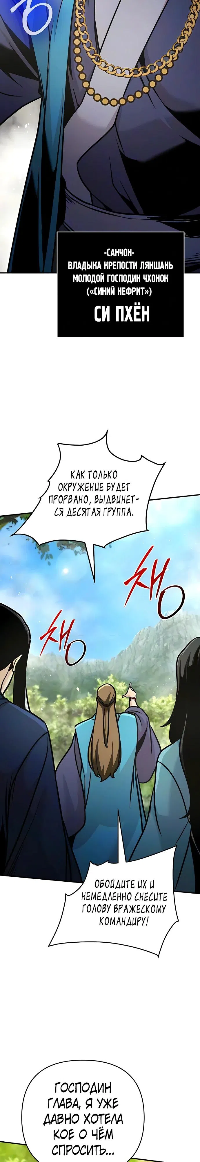 стр 8