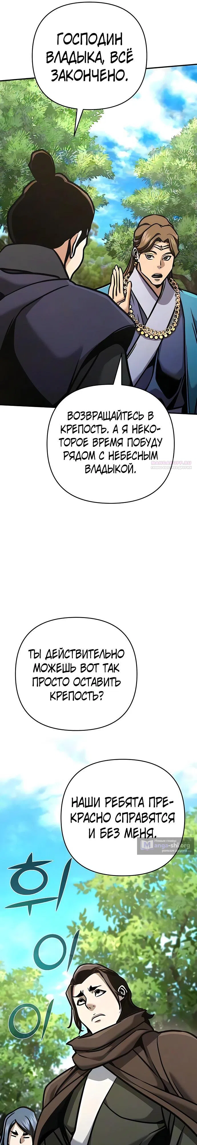 стр 30