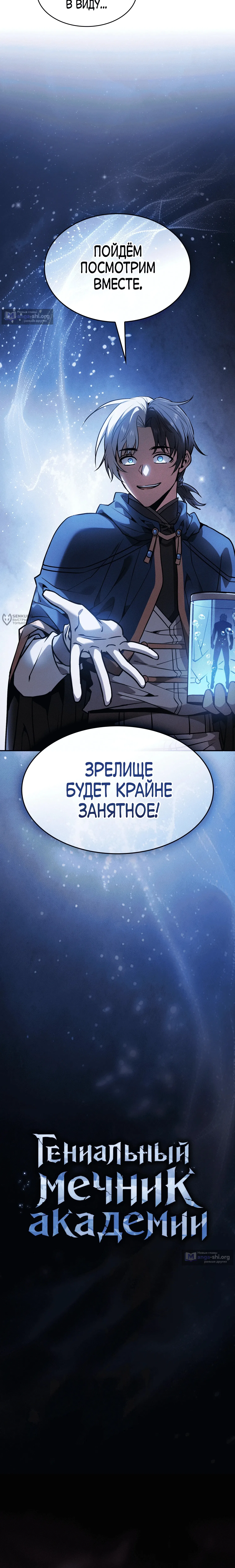 стр 11