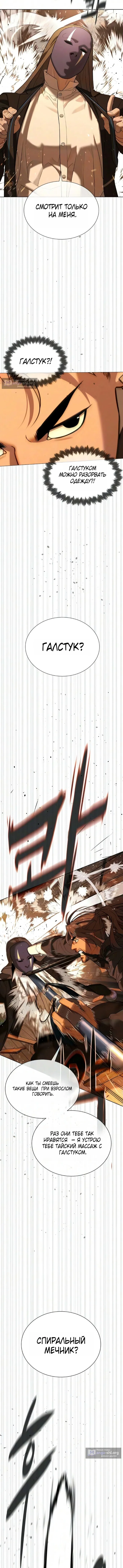 стр 11