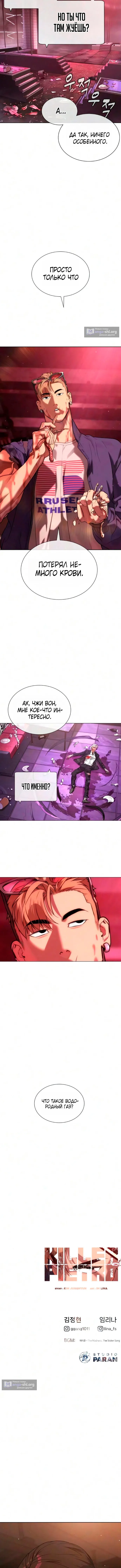 стр 29