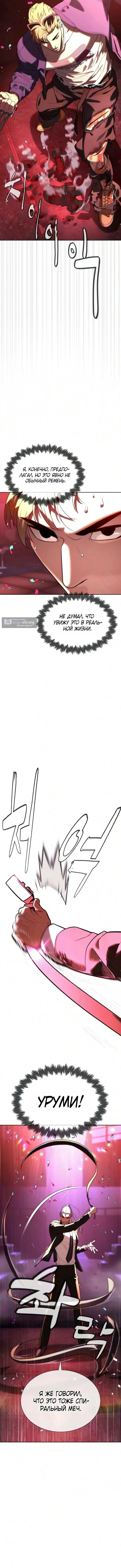 стр 8