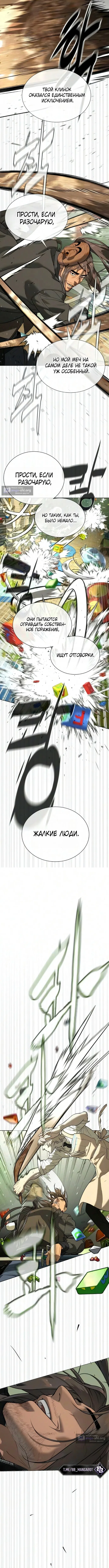 стр 12