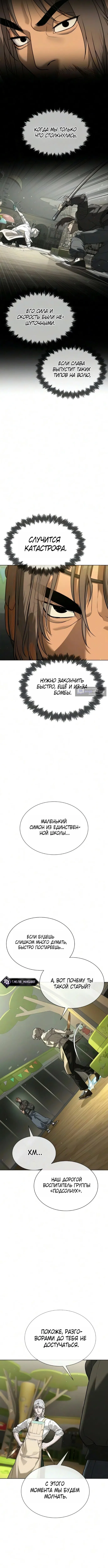 стр 7